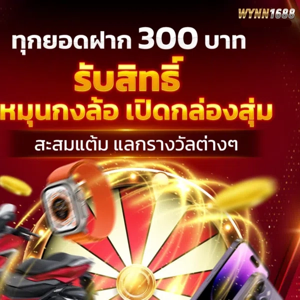 wynn1688
